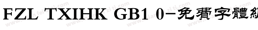 FZL TXIHK GB1 0字体转换